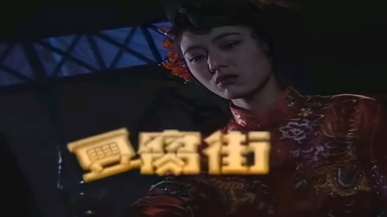 Tofu Street