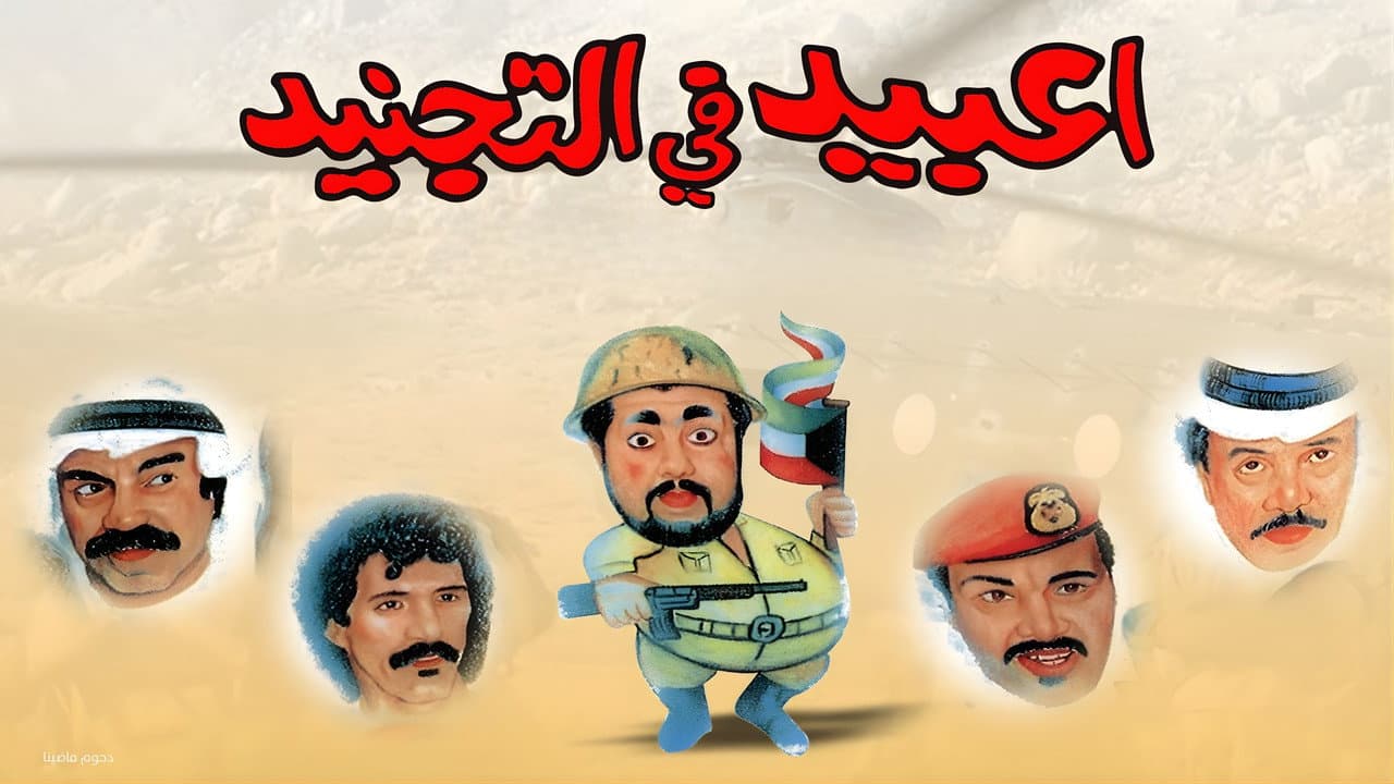 Enlisted Obaid