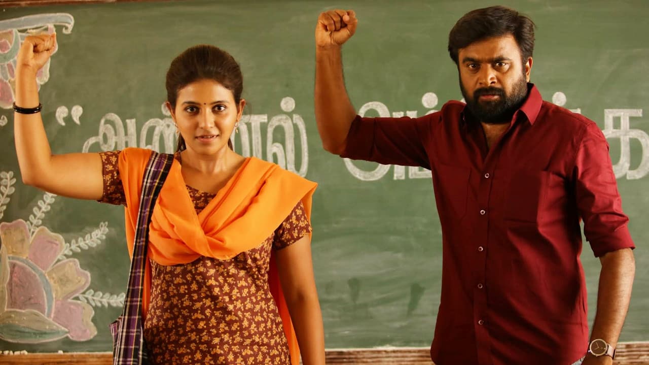 நாடோடிகள் தொகுப்பு