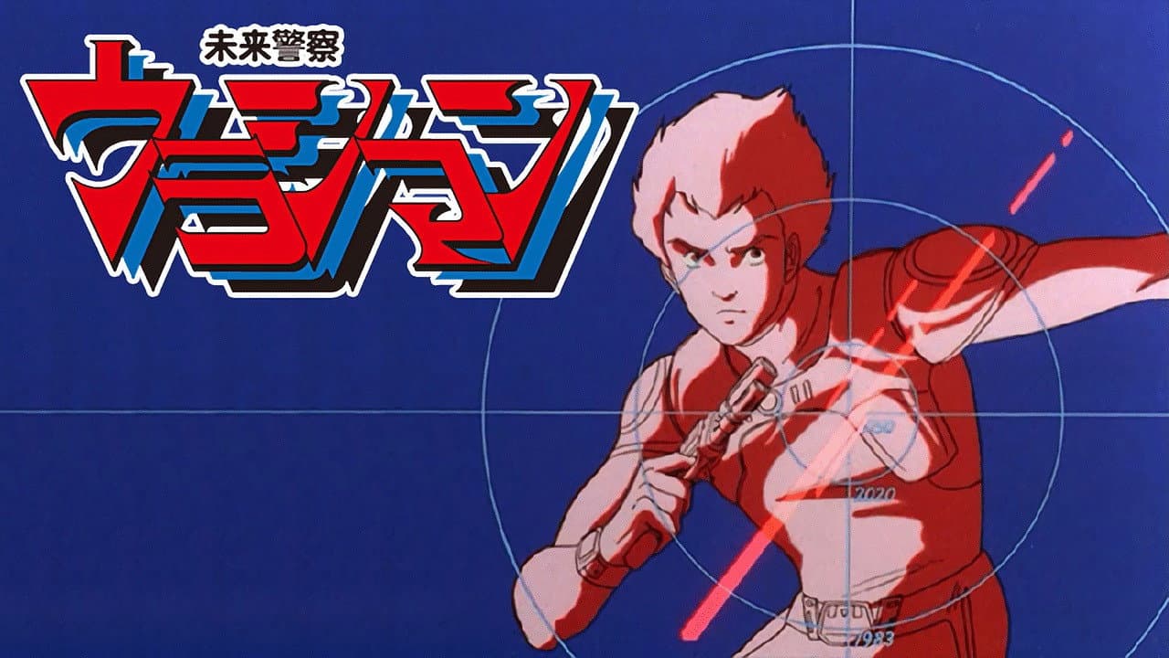 Future Police Urashiman