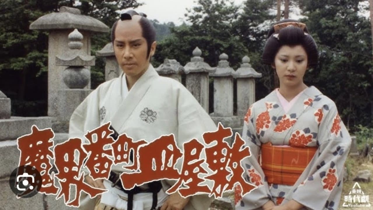 The Cursed Plate: Dish Mansion at Hell's Banchō