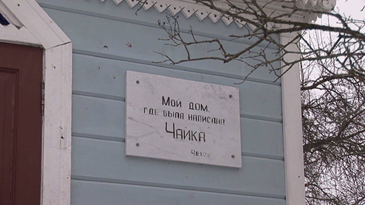 Chekhov and Levitan