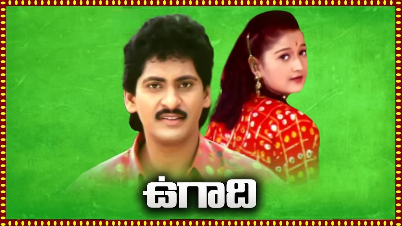 ఉగాది