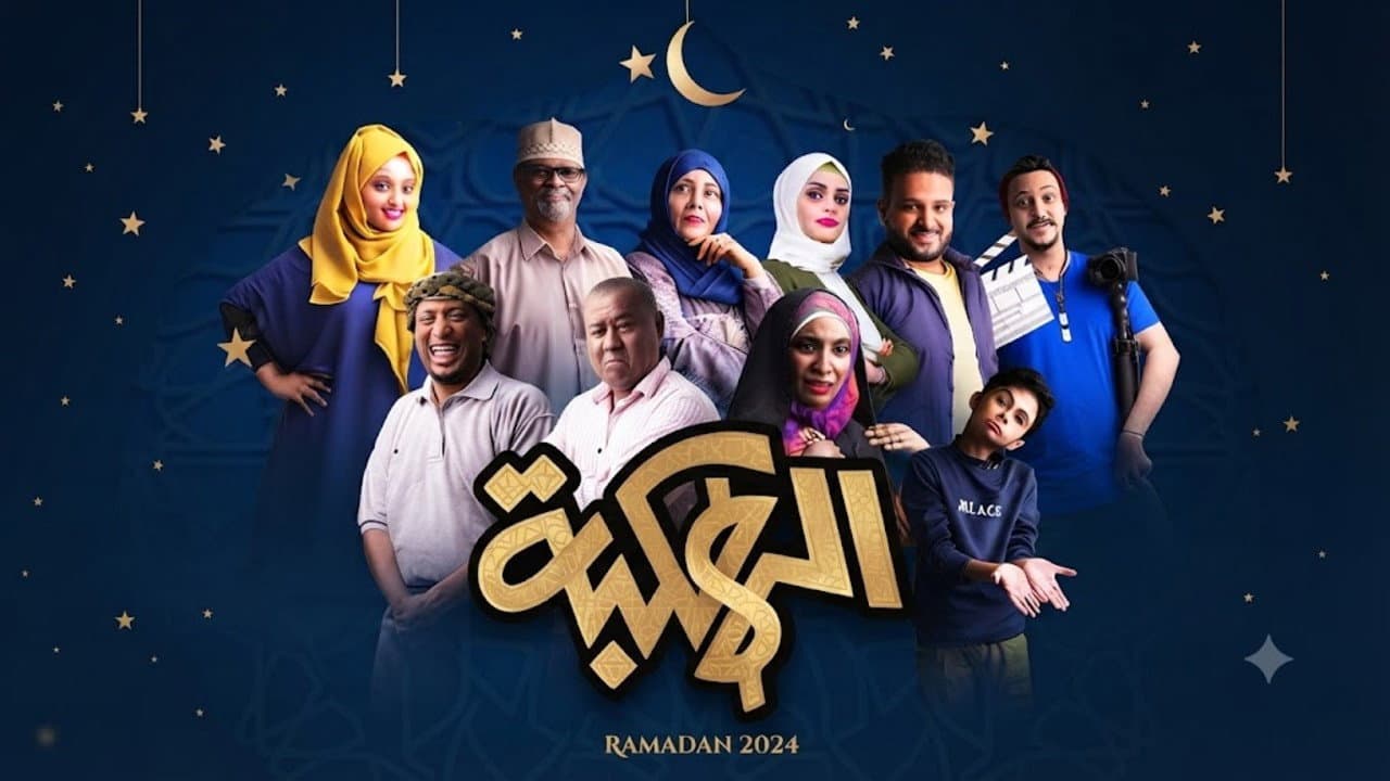 Alhakbah