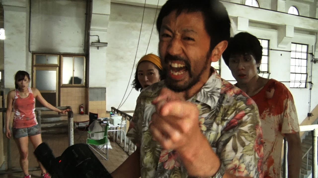 カメラを止めるな! シリーズ