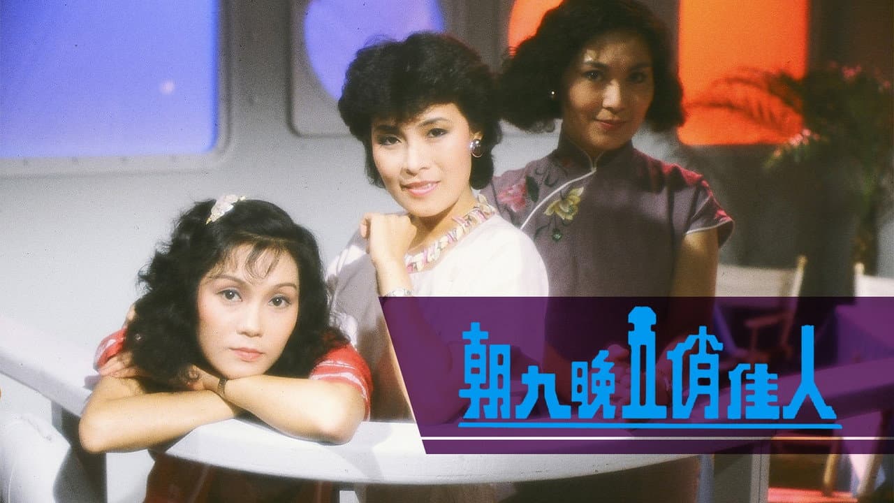 The Prima Donnas Of Hong Kong