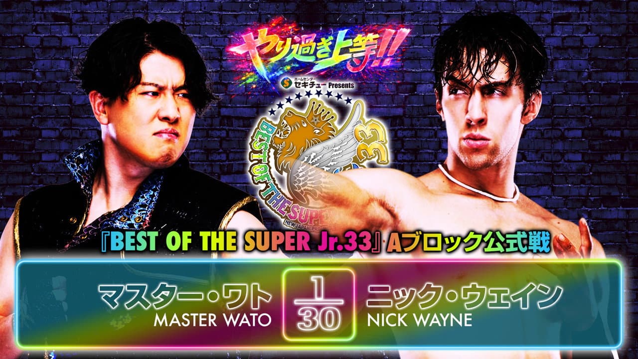 NJPW Best of the Super Junior 33 - Day 12