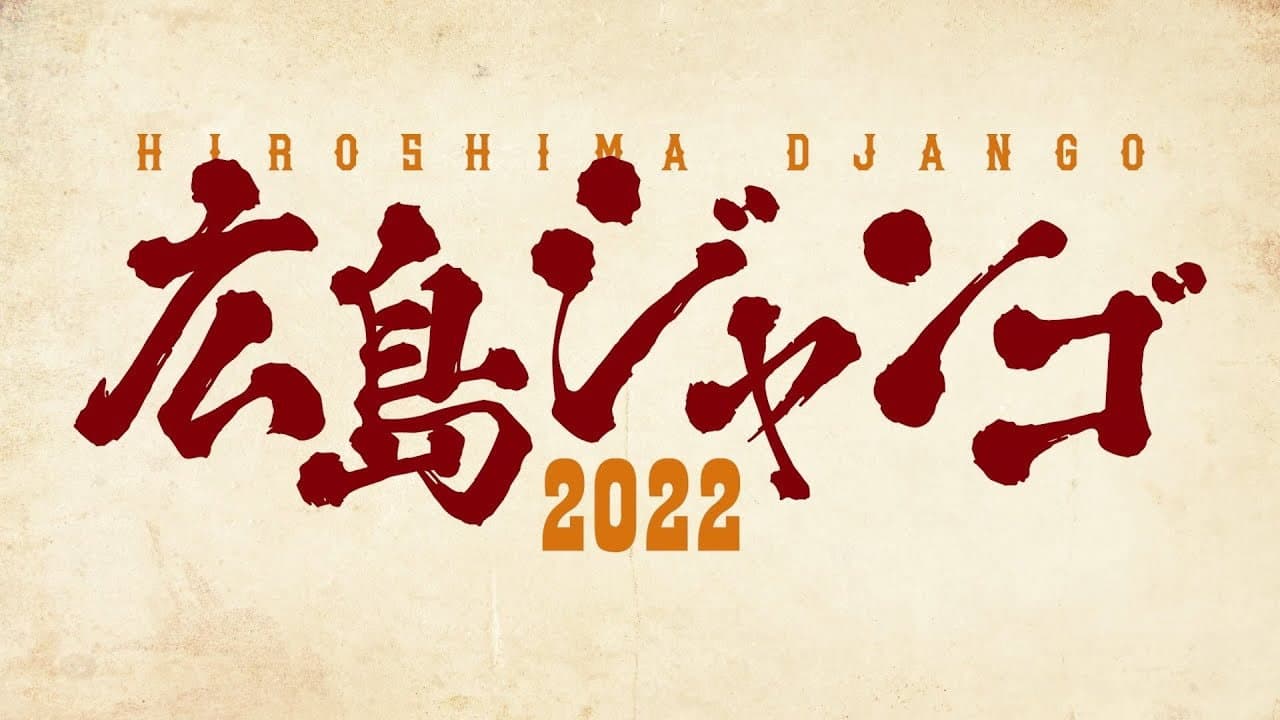 Hiroshima Django