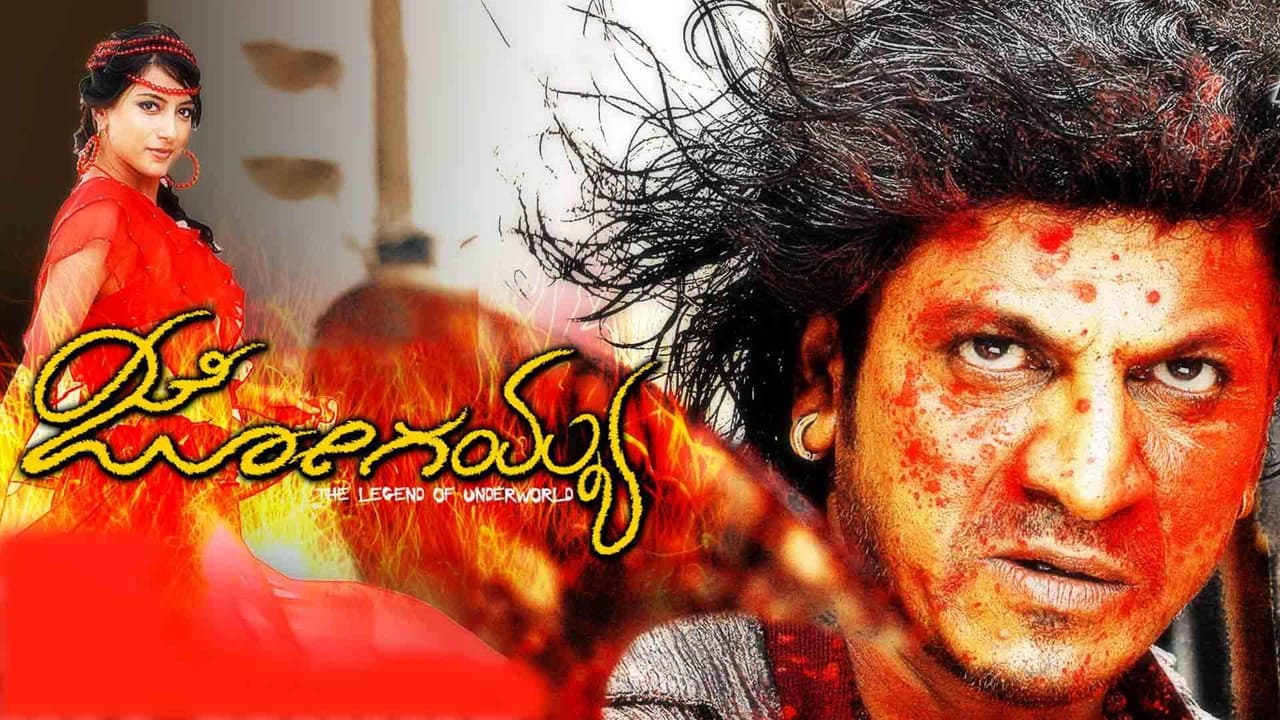 Jogayya