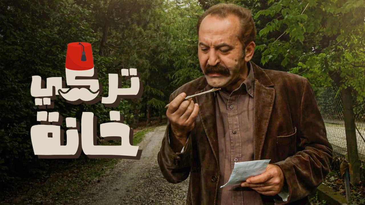 Turkey Khanah