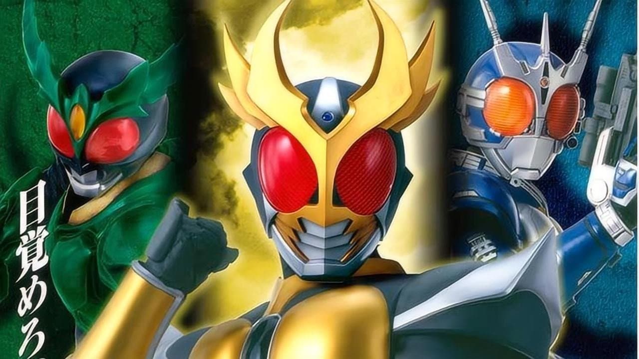 仮面ライダーアギトコレクション