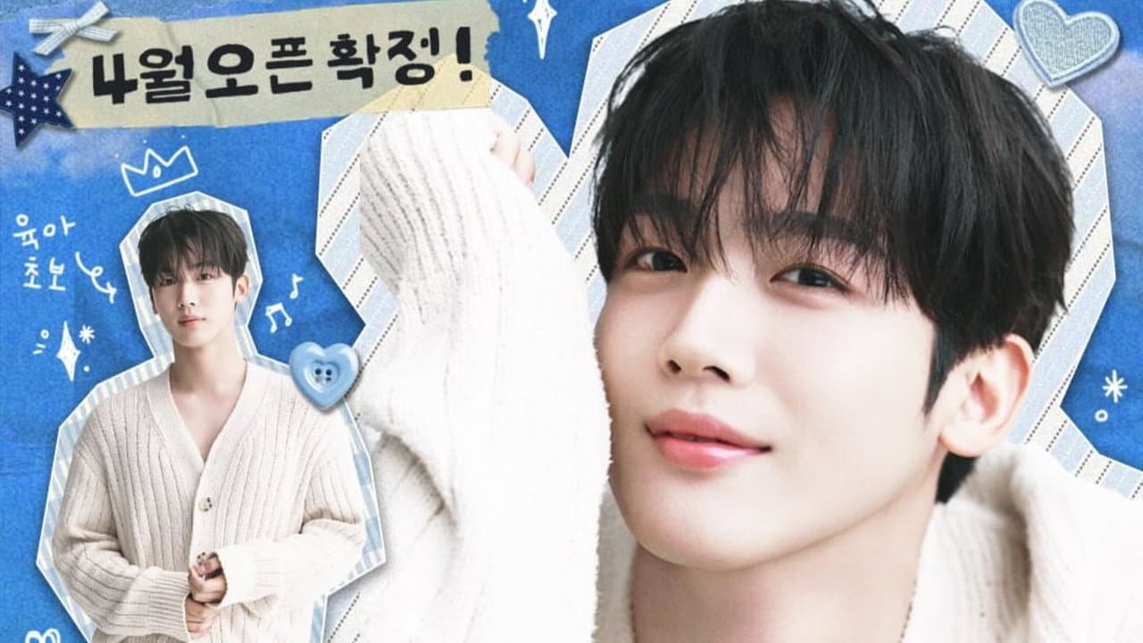 김요한의 육아일기