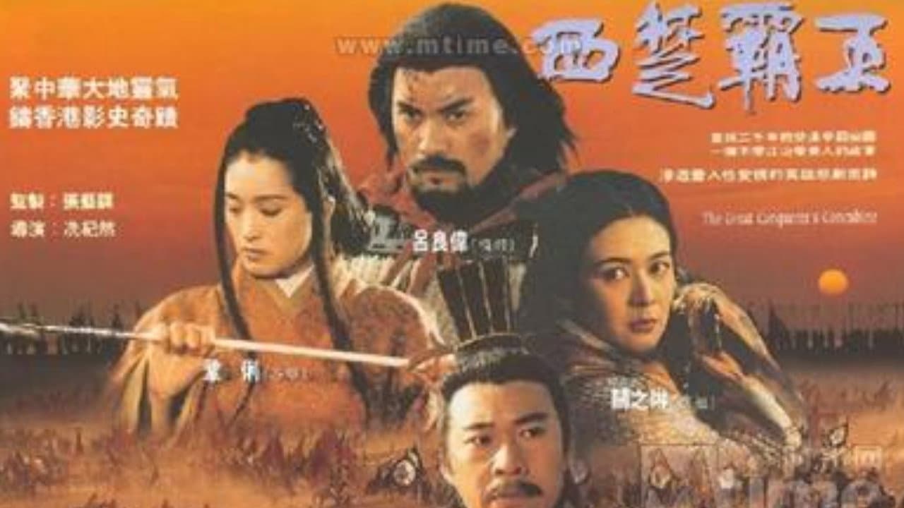 The Great Conqueror’s Concubine: Part II