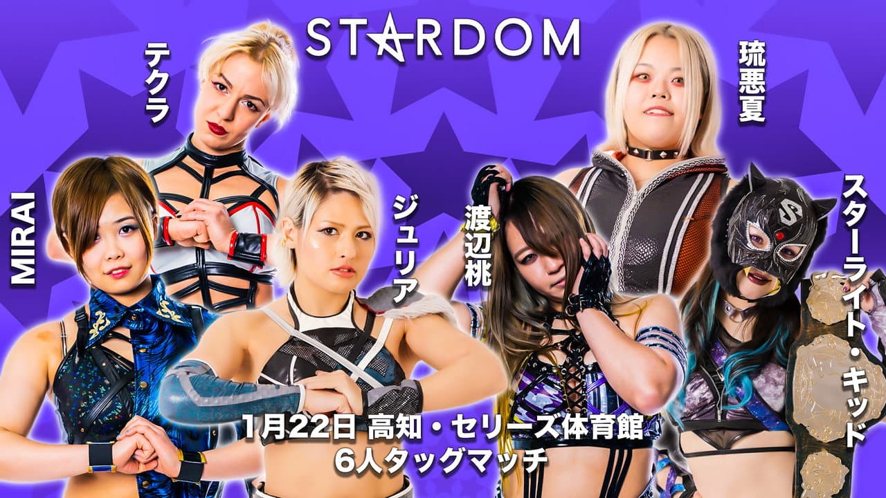 Stardom in Kochi ~ Matsumoto Day Clinic 15th Anniversary