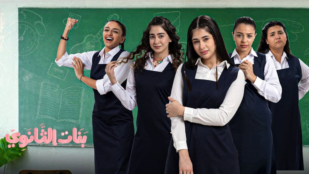 High School Girls