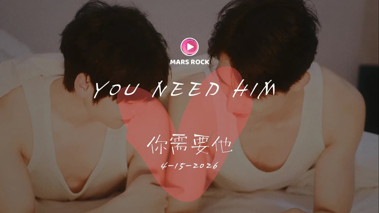You Need Him