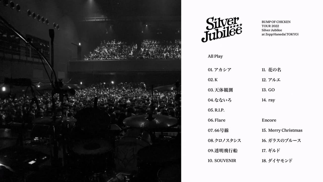 BUMP OF CHICKEN TOUR 2022 Silver Jubilee at Zepp Haneda(TOKYO)