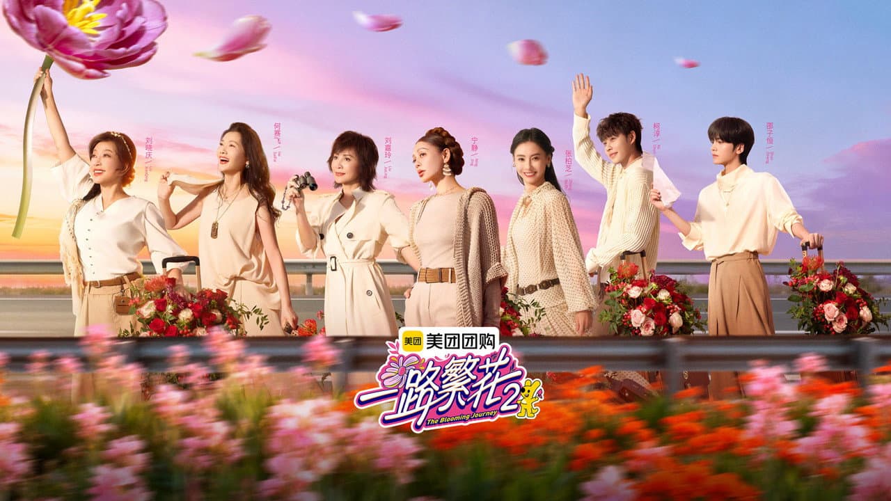 The Blooming Journey