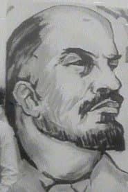 My Lenin