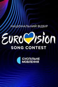 Vidbir: Ukraine's Eurovision National Selection