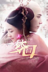 Dreaming Back to the Qing Dynasty