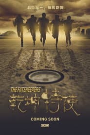 The Fatekeepers