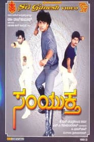 Samyuktha