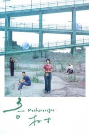 Mothertongue