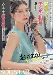 苦手な同僚と飲み会帰り勢いでワンナイトしてしまったら 膣奥フィットするチ〇ポの相性が良すぎて人生最高の絶頂感を味わってしまい… 全然好きじゃないのにおかわりセックスしまくった