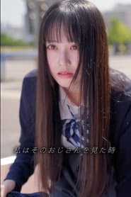 いい子ちゃん