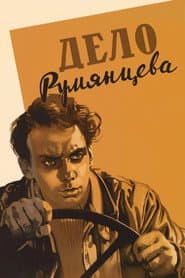 The Rumyantsev Case