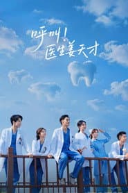Call for Dr. Jiang