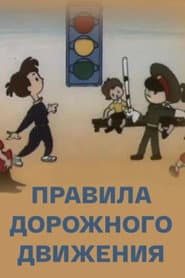 Traffic Rules