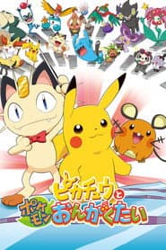 Pikachu and the Pokémon Music Squad