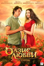 Oasis of love