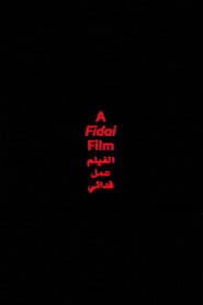 A Fidai Film