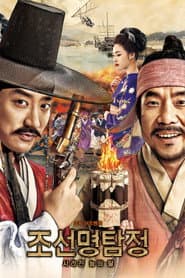 Detective K: Secret of the Lost Island