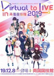 Virtual to LIVE in 両国国技館 Nijisanji official LIVE in Ryogoku Kokugikan