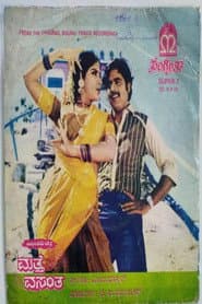 Maththe Vasantha