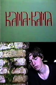 Kama-Kama