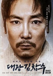 Man of Will