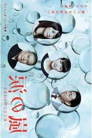 Arashi no Namida
