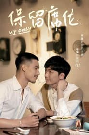 VIP Only