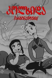 Argonauts