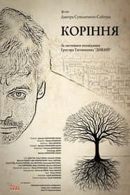 The Roots. Dreams