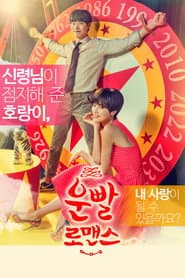 Lucky Romance