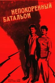The Invincible Battalion
