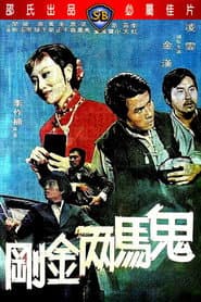 Crazy Nuts of Kung Fu