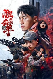 Sniper Battle