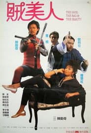 The Good, The Bad & The Beauty